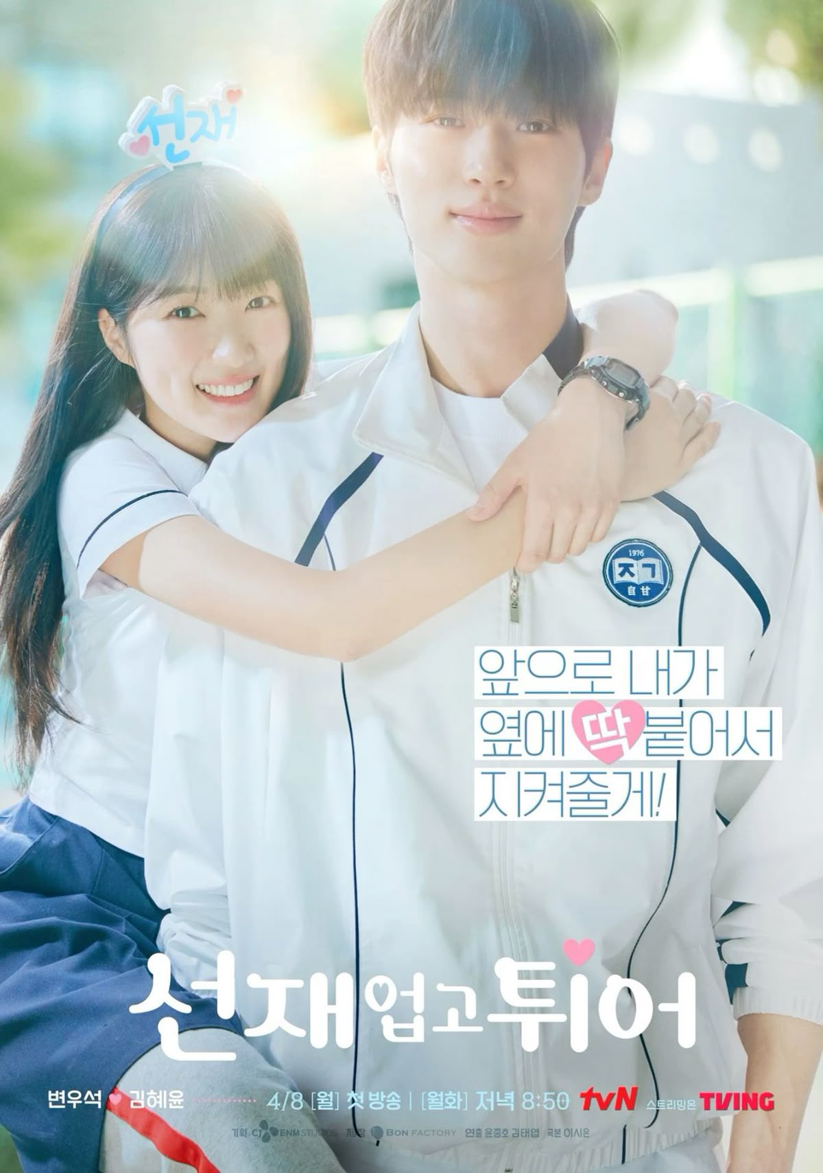 Drama Korea Terbaik dengan Rating Tertinggi
