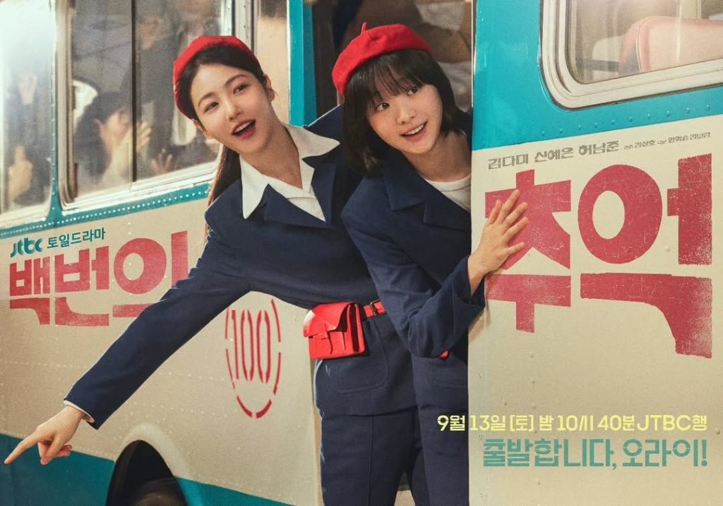 Drama Korea Terbaru: Tayang September 2025 Wajib Ditonton!