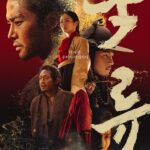 Sinopsis Drakor The Murky Stream Lengkap Dengan Jadwal Tayang, Pemain dan Link Streaming Nonton Sub Indo