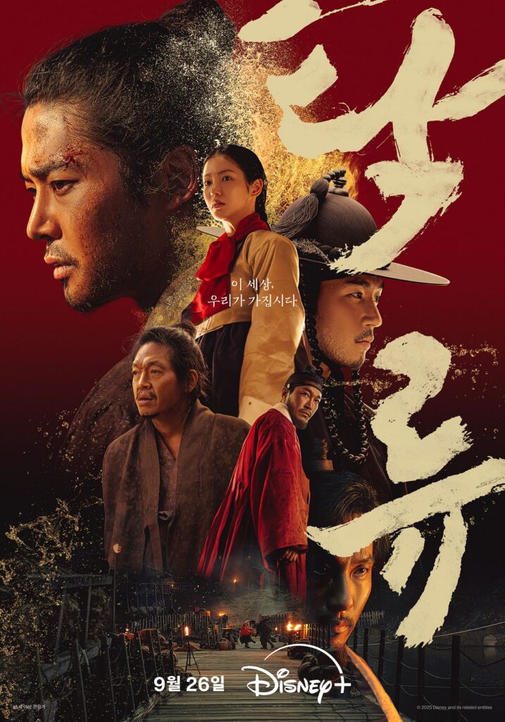 Sinopsis Drakor The Murky Stream Lengkap Dengan Jadwal Tayang, Pemain dan Link Streaming Nonton Sub Indo