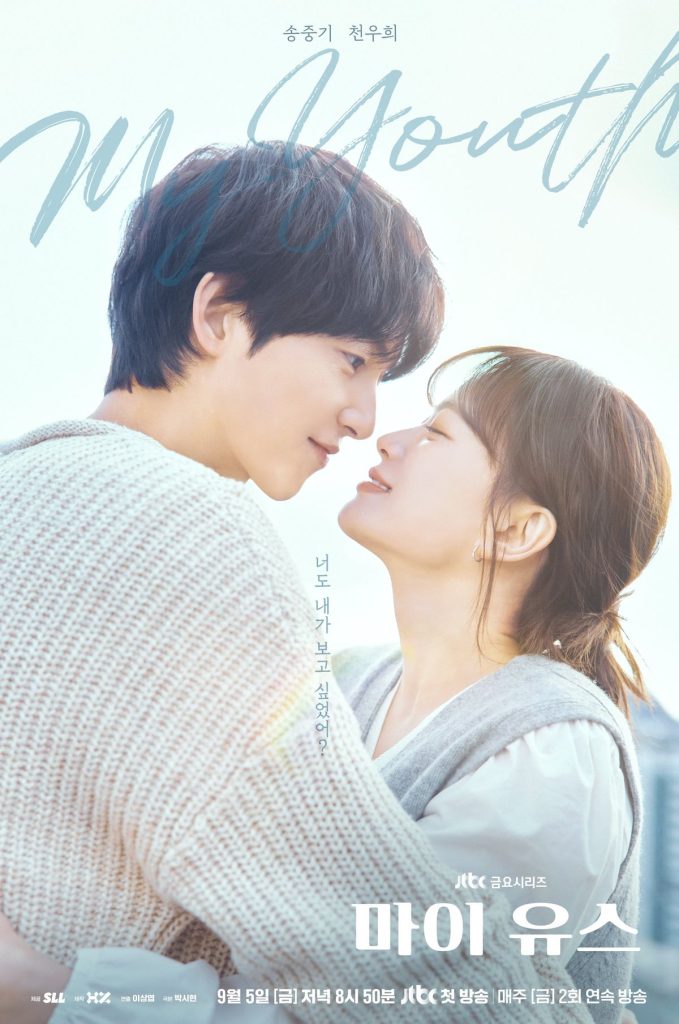 Drama Korea My Youth Song Joong Ki On Going