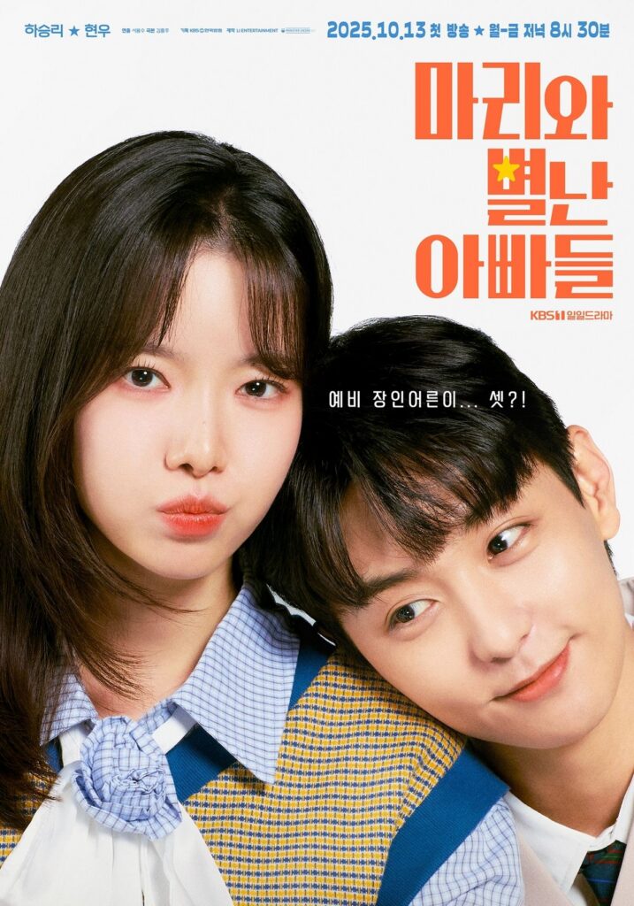 Sinopsis Drakor Marie and Her Three Daddies Lengkap Dengan Jadwal Tayang, Pemain dan Link Streaming Nonton Sub Indo