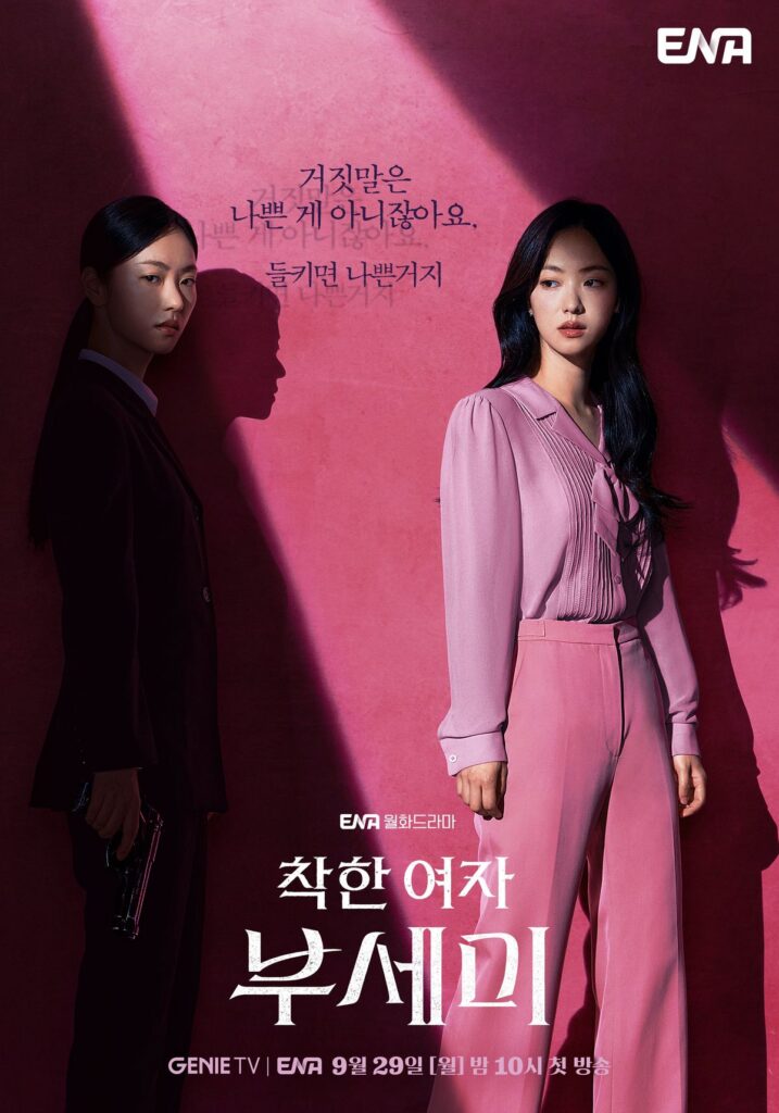 Sinopsis Drakor Ms. Incognito Lengkap Dengan Jadwal Tayang, Pemain dan Link Streaming Nonton Sub Indo