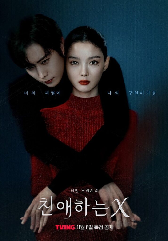 Sinopsis Dear X Drama Korea Lengkap Dengan Jadwal Tayang, Pemain dan Link Streaming Nonton Sub Indo