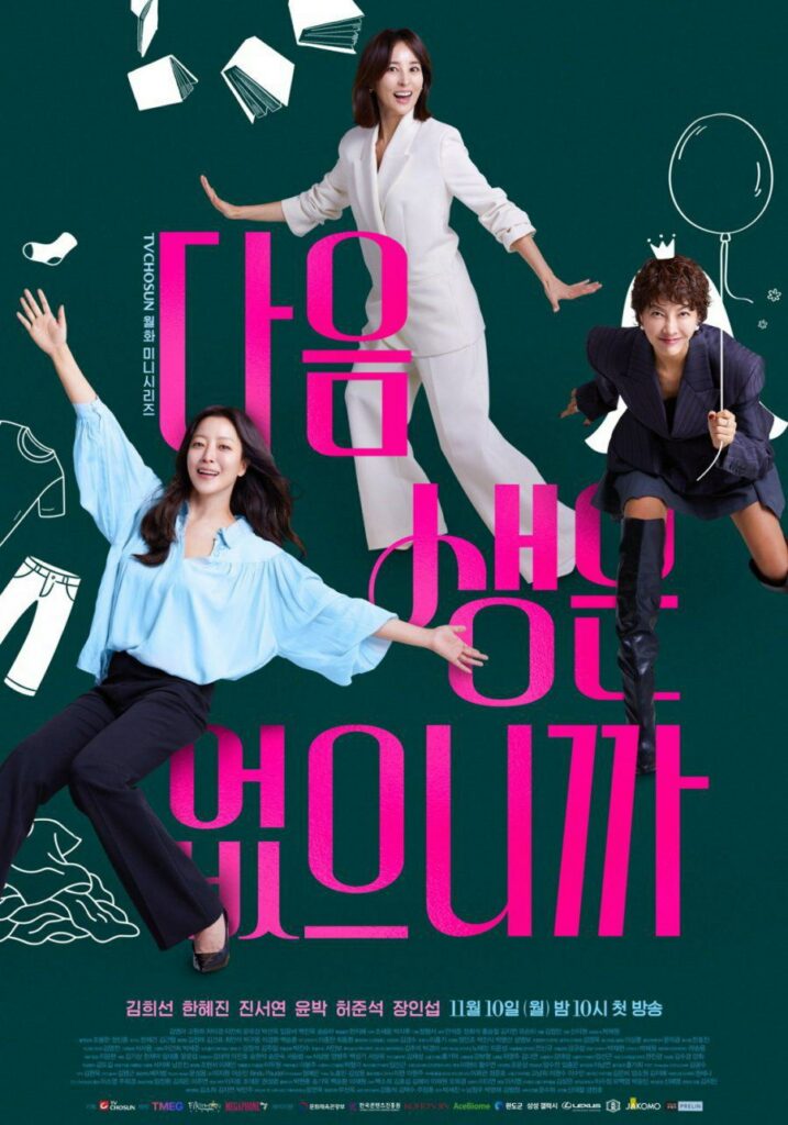 Sinopsis Don't Call Me Ma'am Drama Korea Lengkap Dengan Jadwal Tayang, Pemain dan Link Streaming Nonton Sub Indo