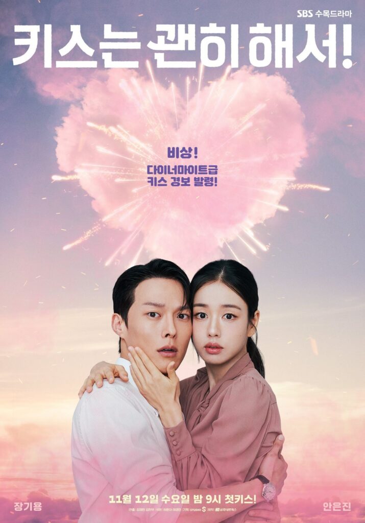 Sinopsis Dynamite Kiss Drama Korea Lengkap Dengan Jadwal Tayang, Pemain dan Link Streaming Nonton Sub Indo