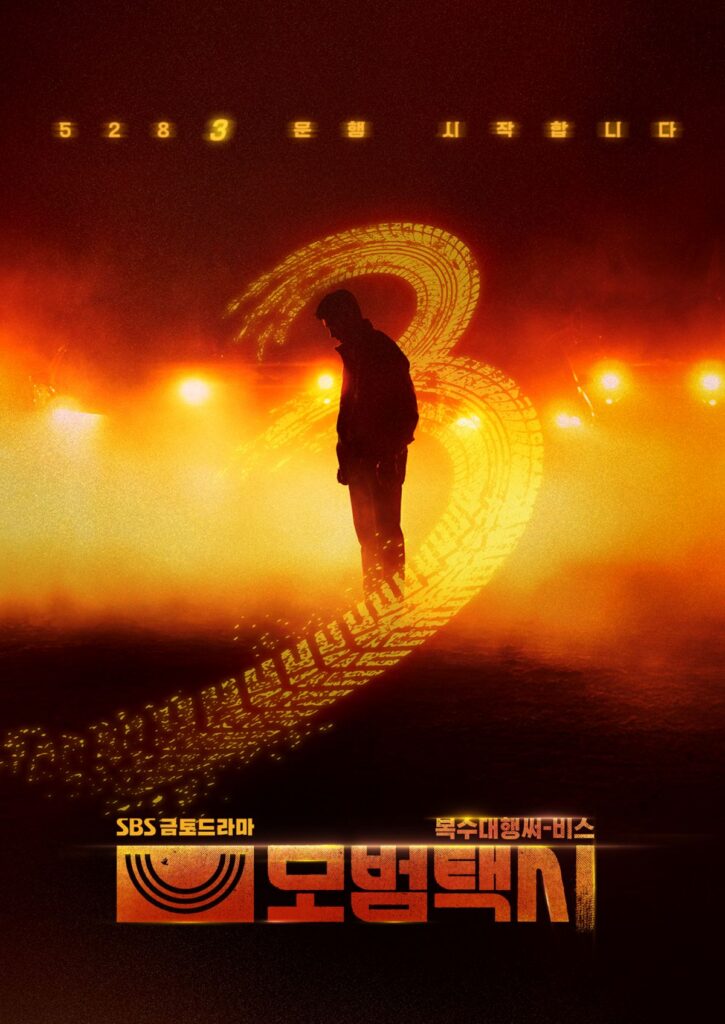 Sinopsis Taxi Driver 3 Drama Korea Lengkap Dengan Jadwal Tayang, Pemain dan Link Streaming Nonton Sub Indo