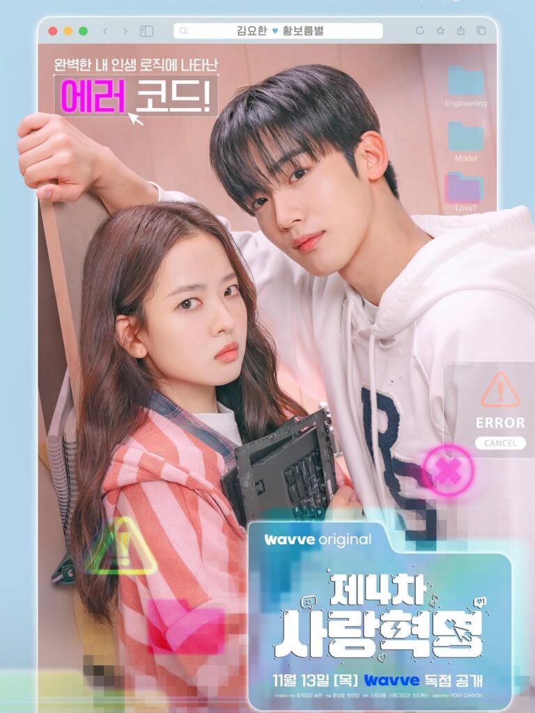 Sinopsis The 4th Love Revolution Drama Korea Lengkap Dengan Jadwal Tayang, Pemain dan Link Streaming Nonton Sub Indo