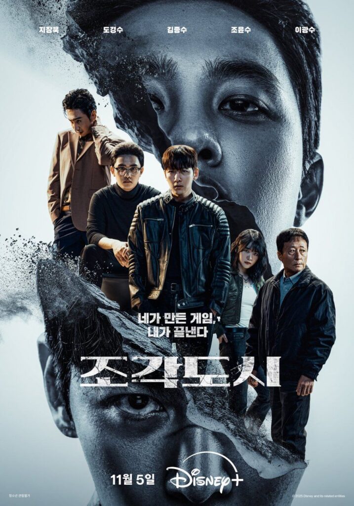 Sinopsis The Manipulated Drama Korea Lengkap Dengan Jadwal Tayang, Pemain dan Link Streaming Nonton Sub Indo