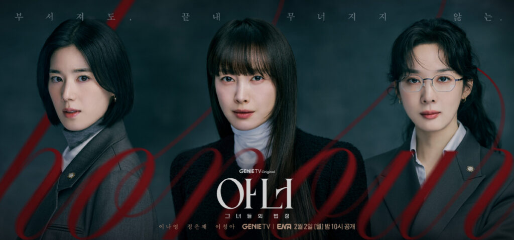 Sinopsis Drakor Honour Lengkap Dengan Jadwal Tayang, Pemain dan Link Streaming Nonton Sub Indo