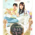 Sinopsis Drakor Our Universe Lengkap Dengan Jadwal Tayang, Pemain dan Link Streaming Nonton Sub Indo