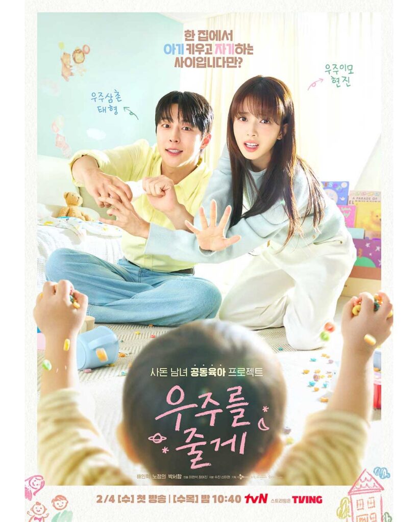 Sinopsis Drakor Our Universe Lengkap Dengan Jadwal Tayang, Pemain dan Link Streaming Nonton Sub Indo