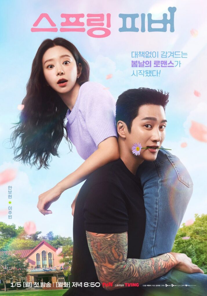 Sinopsis Drakor Spring Fever Lengkap Dengan Jadwal Tayang, Pemain dan Link Streaming Nonton Sub Indo