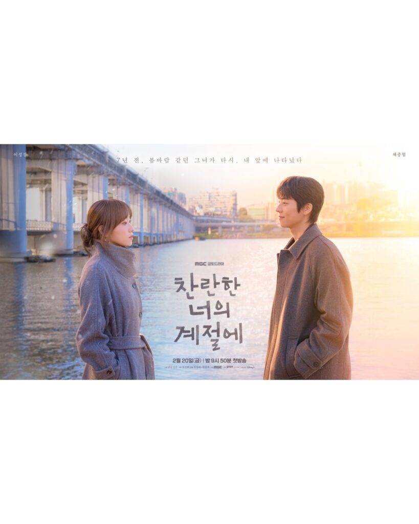 Sinopsis Drakor In Your Radiant Season Lengkap Dengan Jadwal Tayang, Pemain dan Link Streaming Nonton Sub Indo