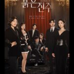 Sinopsis Drakor Pearl in Red Lengkap Dengan Jadwal Tayang, Pemain dan Link Streaming Nonton Sub Indo