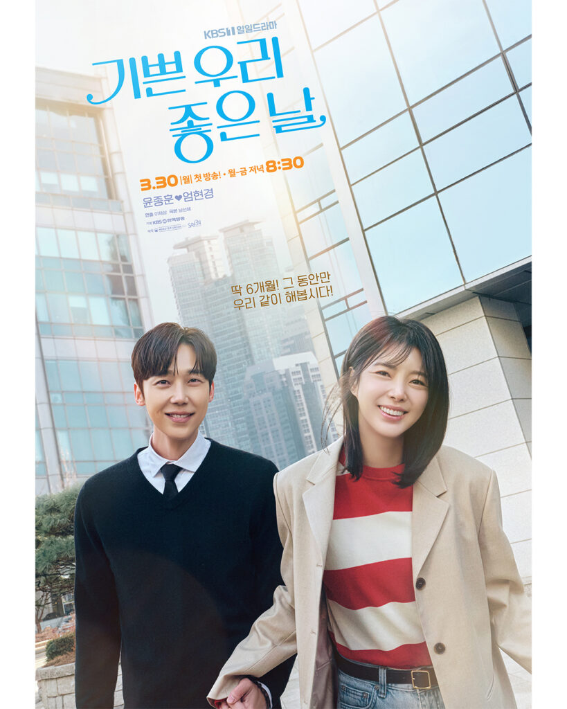 Sinopsis Drakor Our Happy Days Dengan Jadwal Tayang, Pemain dan Link Streaming Nonton Sub Indo