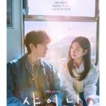 Sinopsis Drakor Still Shining Dengan Jadwal Tayang, Pemain dan Link Streaming Nonton Sub Indo