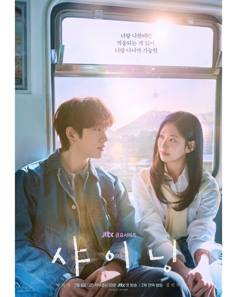 Sinopsis Drakor Still Shining Dengan Jadwal Tayang, Pemain dan Link Streaming Nonton Sub Indo