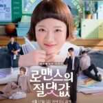 Sinopsis Drakor Absolute Value of Romance Dengan Jadwal Tayang, Pemain dan Link Streaming Nonton Sub Indo