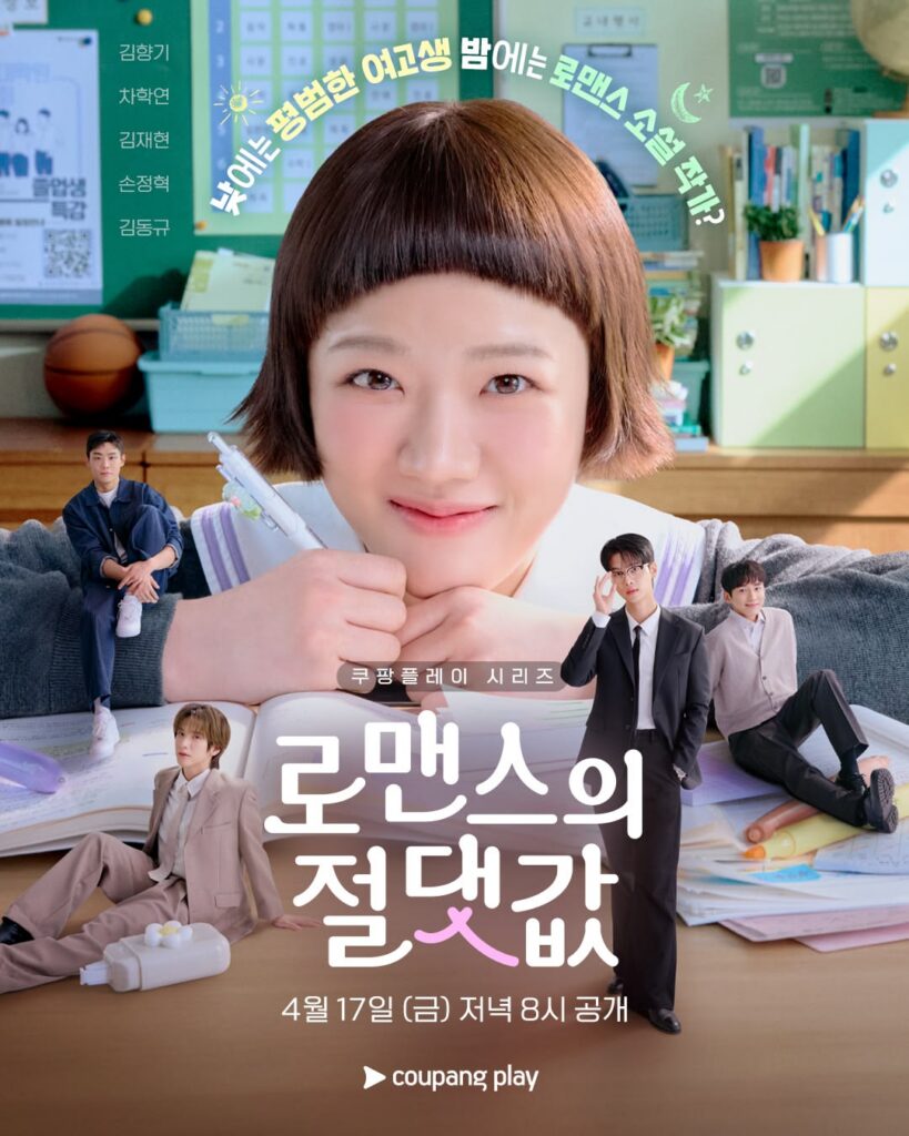 Sinopsis Drakor Absolute Value of Romance Dengan Jadwal Tayang, Pemain dan Link Streaming Nonton Sub Indo