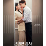 Sinopsis Drakor Filing for Love Dengan Jadwal Tayang, Pemain dan Link Streaming Nonton Sub Indo