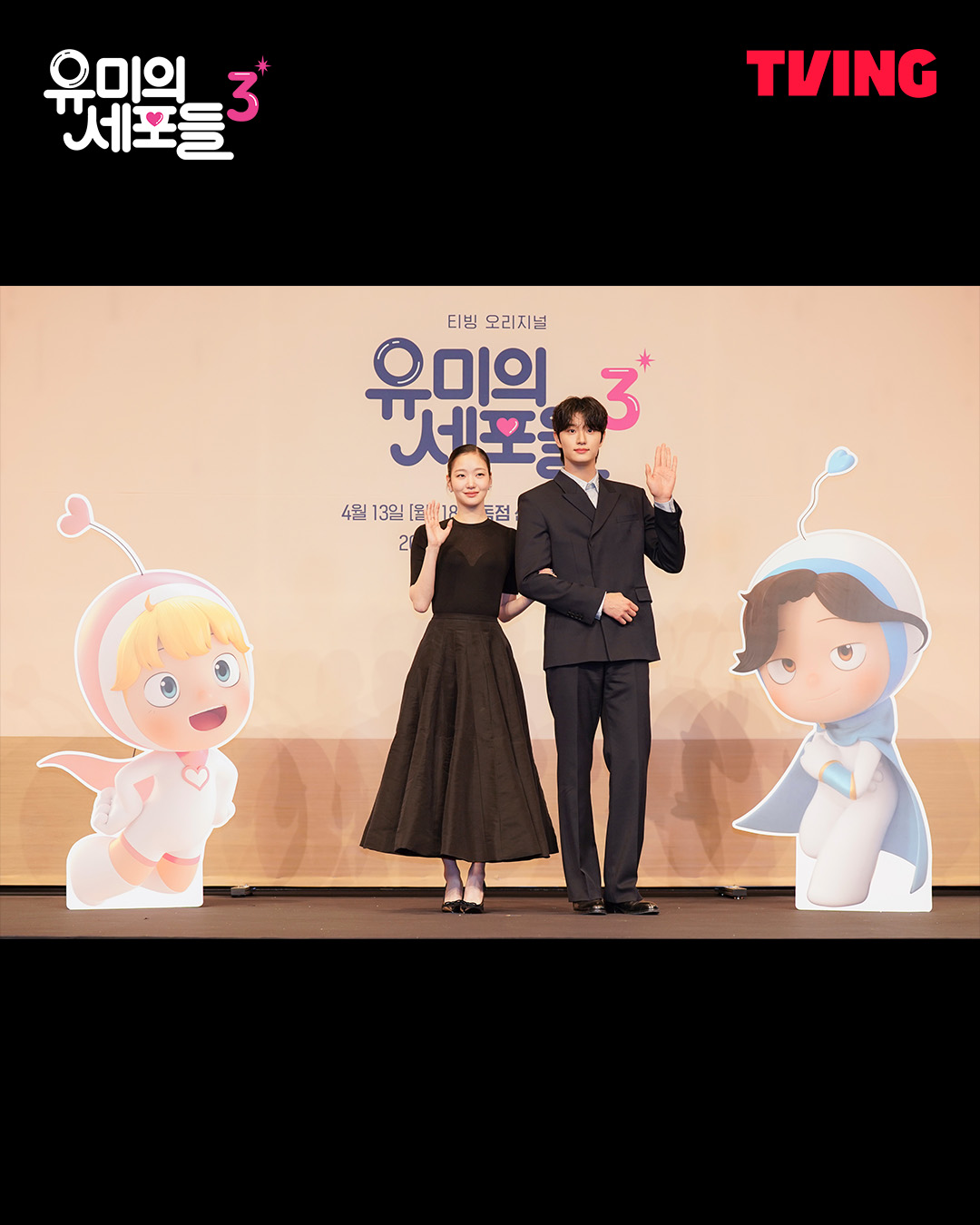 Sinopsis Drakor Yumi's Cells 3 Dengan Jadwal Tayang, Pemain dan Link Streaming Nonton Sub Indo