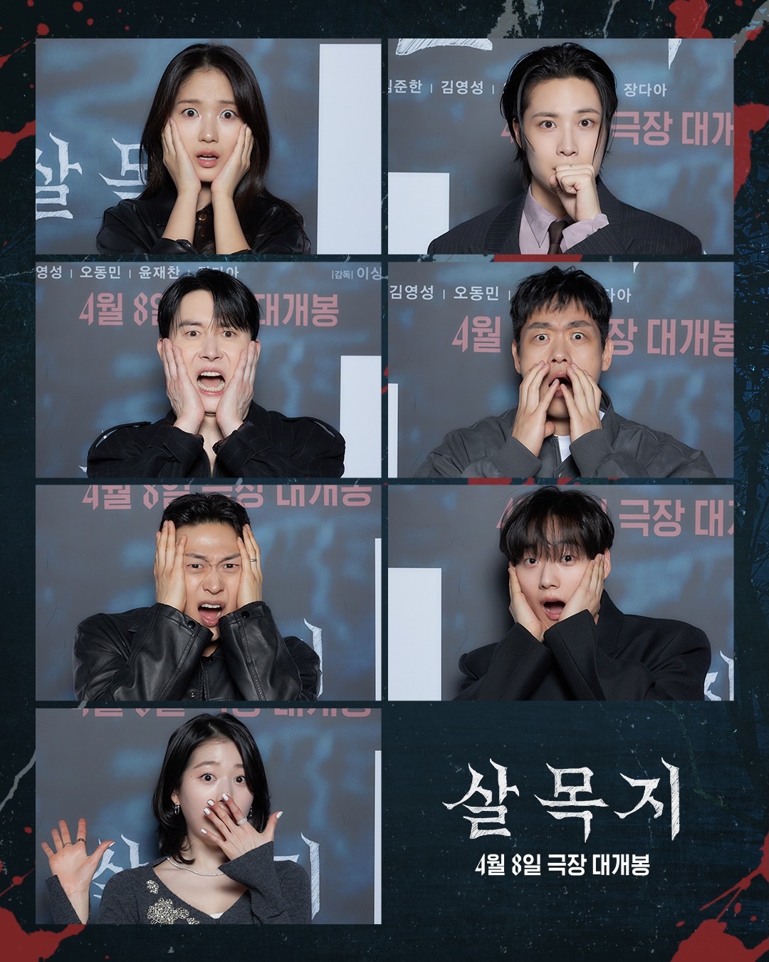 Sinopsis Film Salmokji: Whispering Water Lengkap Dengan Jadwal Tayang, Pemain dan Trailernya