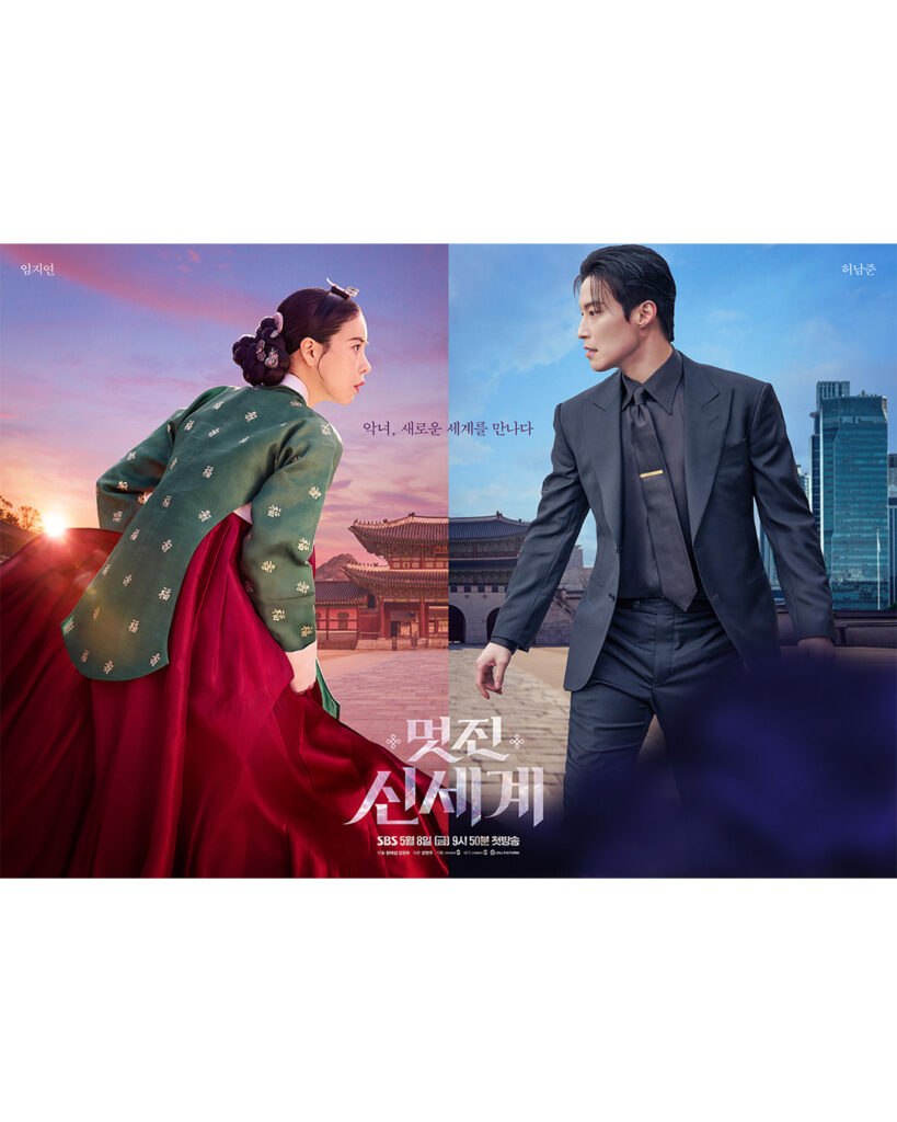 Sinopsis Drakor My Royal Nemesis Dengan Jadwal Tayang, Pemain dan Link Streaming Nonton Sub Indo