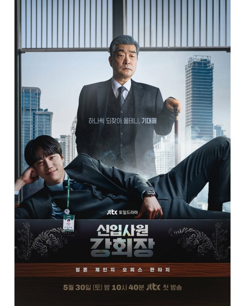 Sinopsis Drakor Reborn Rookie Dengan Jadwal Tayang, Pemain dan Link Streaming Nonton Sub Indo