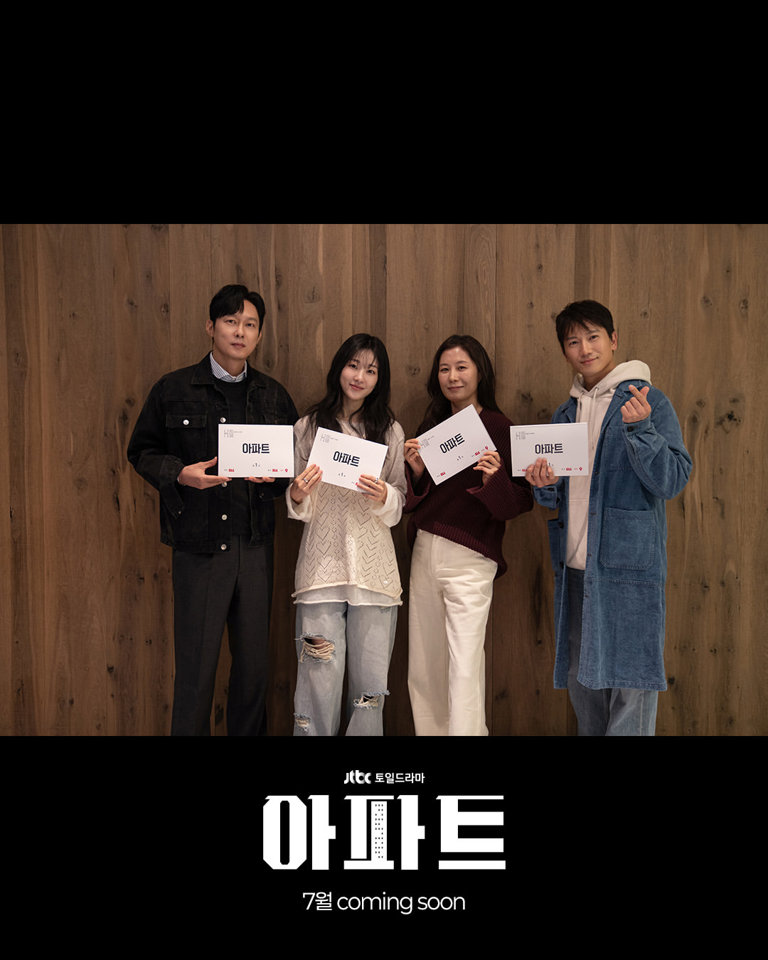 Sinopsis Drakor The Apartment Job Dengan Jadwal Tayang, Pemain dan Link Streaming Nonton Sub Indo